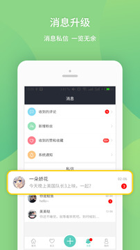 我要个性官方客户端 v7.6.8
