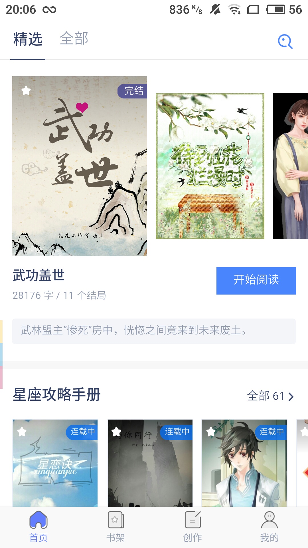木夕阅读官方客户端 v1.13.1