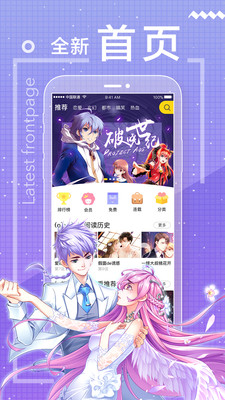 一直看漫画app安卓版 v2.8.6