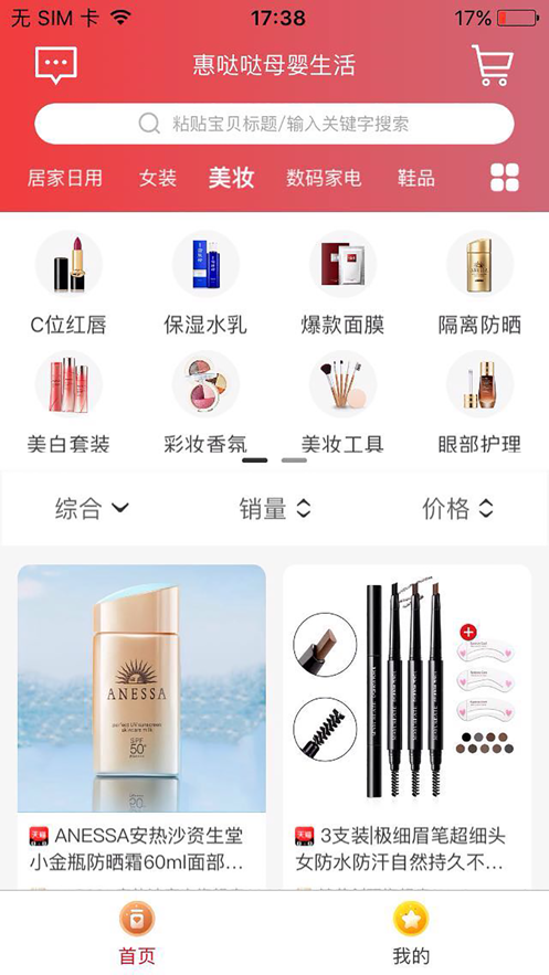 微商源头货源供货软件最新版 v1.0