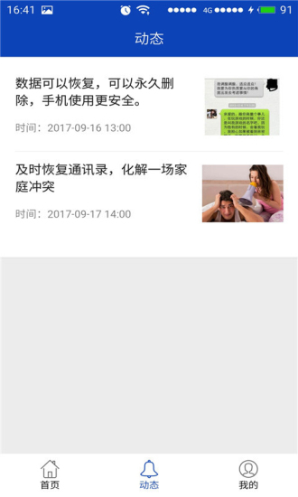 八度数据恢复98