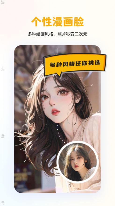 玛卡相机官方app手机版下载