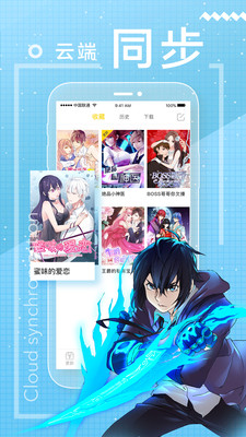 一直看漫画app安卓版 v2.8.6