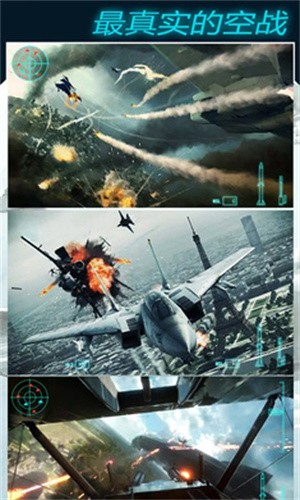 雷霆空袭