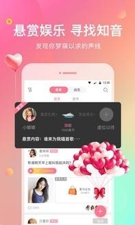 伴心交友app苹果版官方下载 v1.0.0