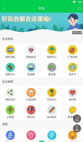 蝙蝠侠app下载安装手机版