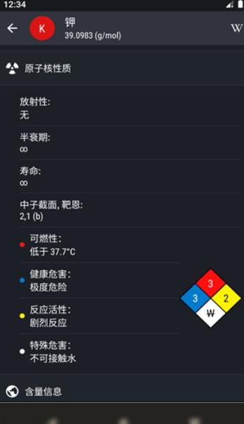 元素周期表app专业精简版下载