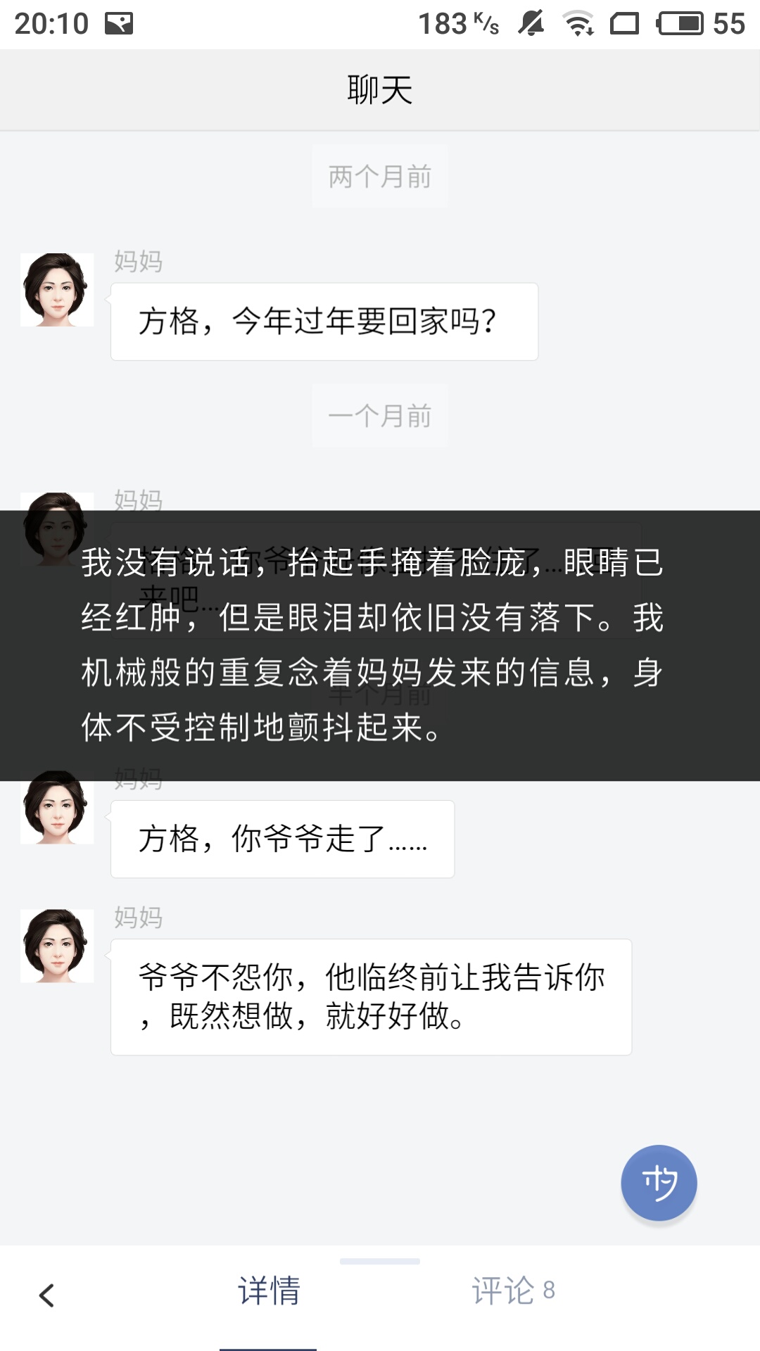 木夕阅读官方客户端 v1.13.1