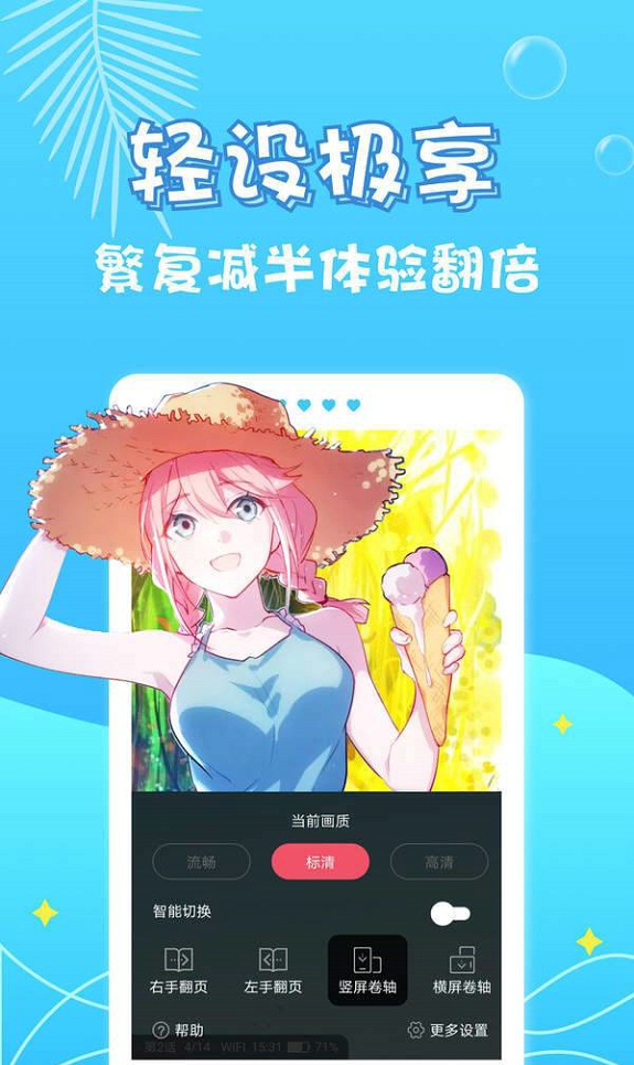 桃桃漫画首页免费版最新版 v1.0.0