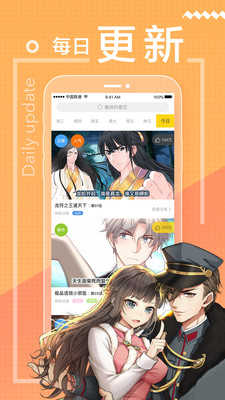 一直看漫画app安卓版 v2.8.6
