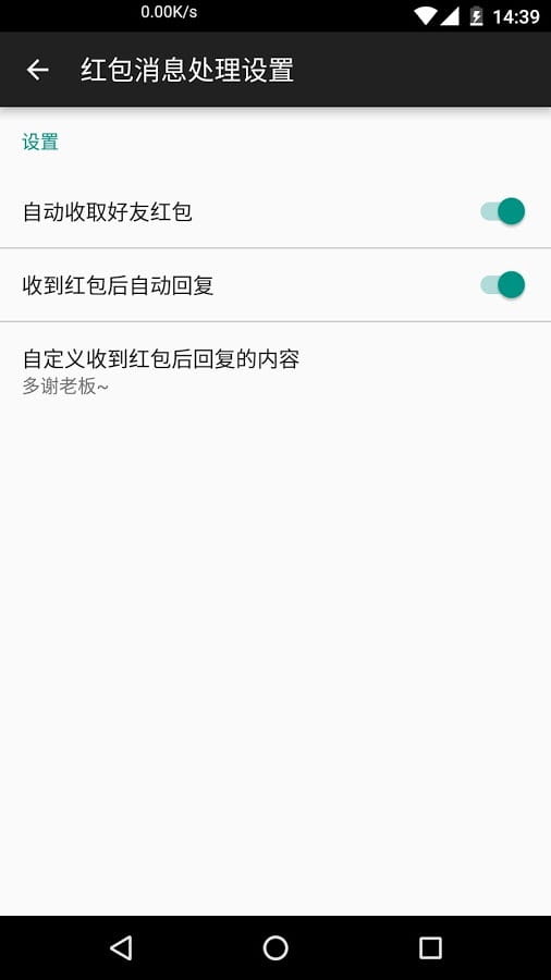 微信聊天机器人软件下载免费版