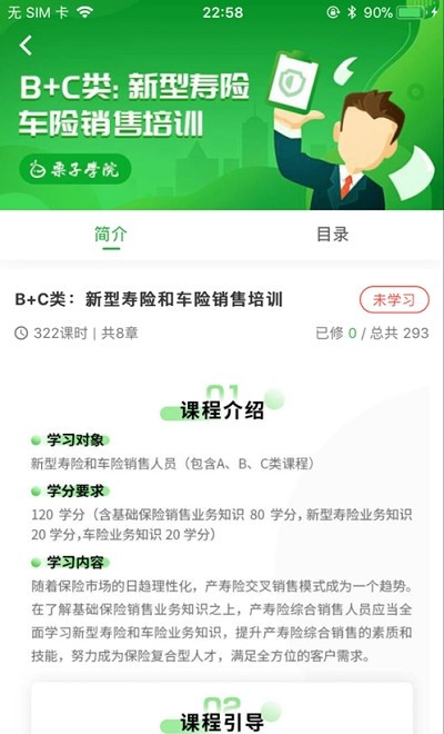 栗子学院