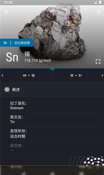 元素周期表app专业精简版下载