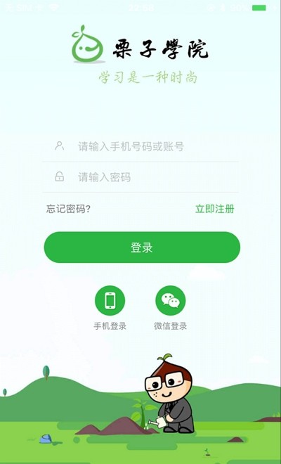 栗子学院