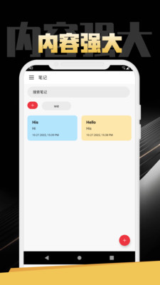 芒果笔记记事app官方版