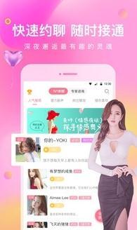 伴心交友app苹果版官方下载 v1.0.0