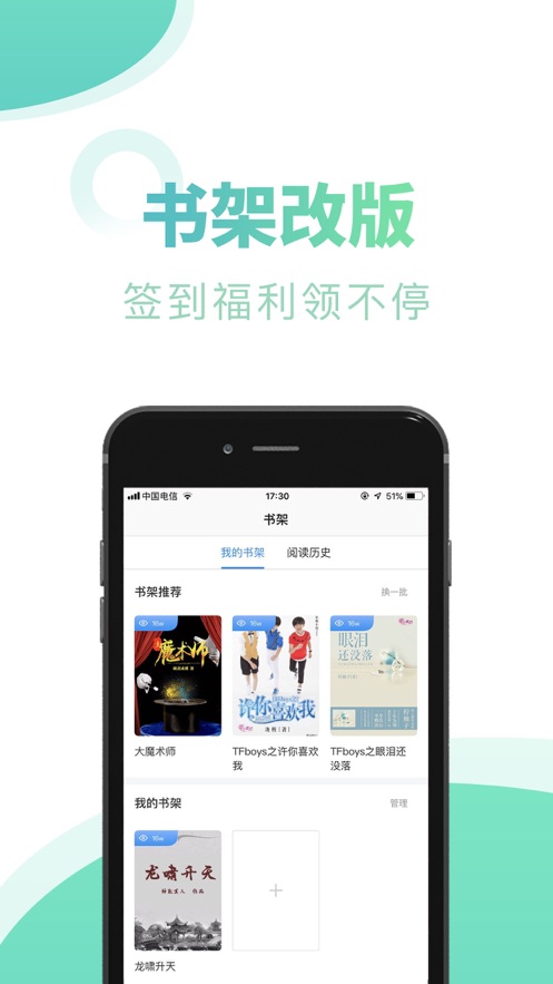 书屋小说电子书app官方手机版 v1.0.0