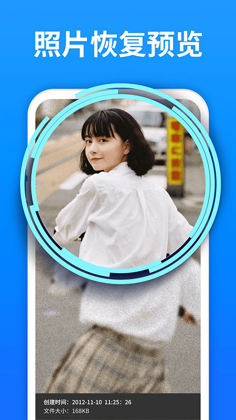 极速数据恢复