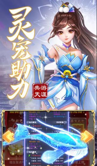 九州仙剑传无限内购无限资源