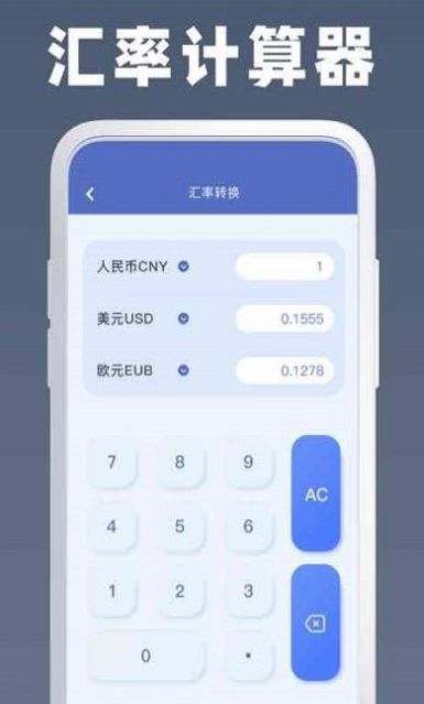 Symbo计算器app安卓版