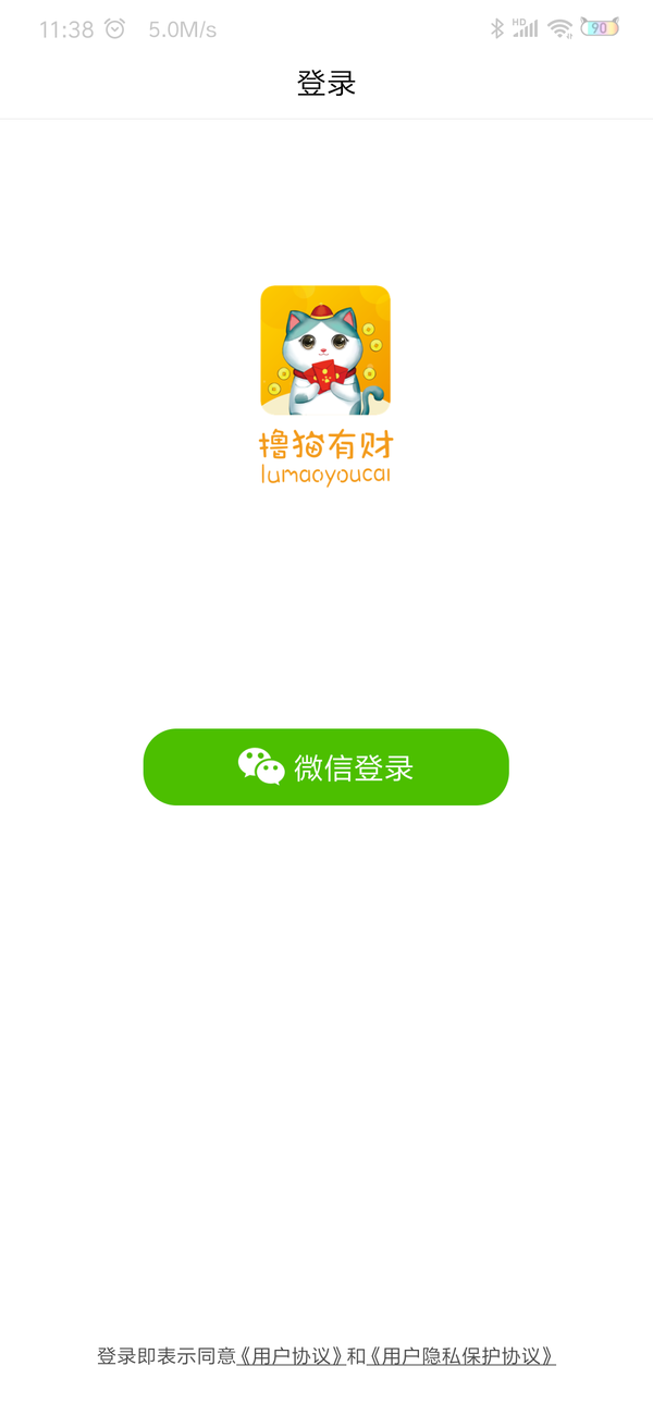 撸猫有财app手机官方版 v1.0.0