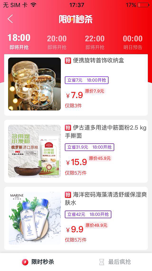 微商源头货源供货软件最新版 v1.0