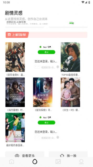 天天追好剧app下载官方红包版