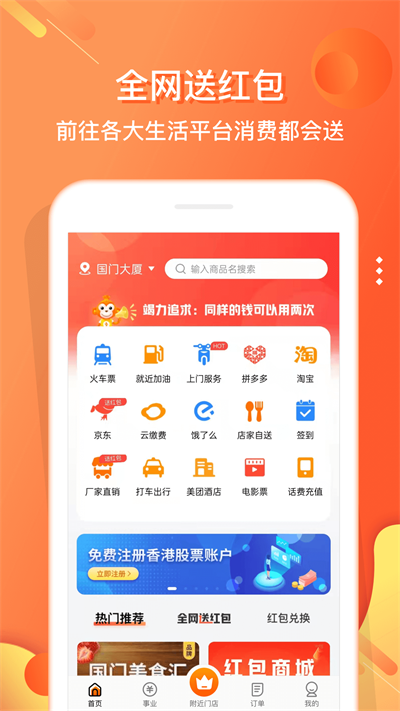 电子红包最新版