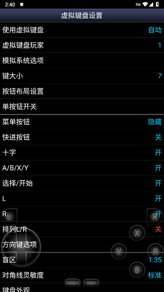 sfc模拟器手机版