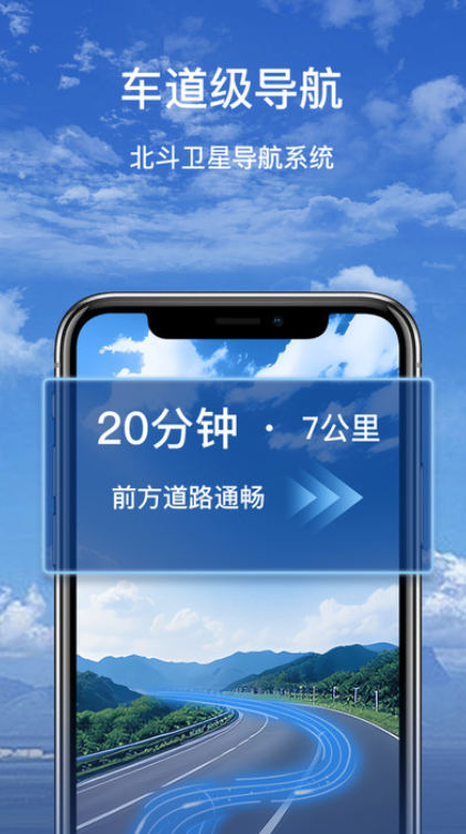 轩源3d智能导航app官方版