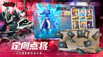 镇魂街