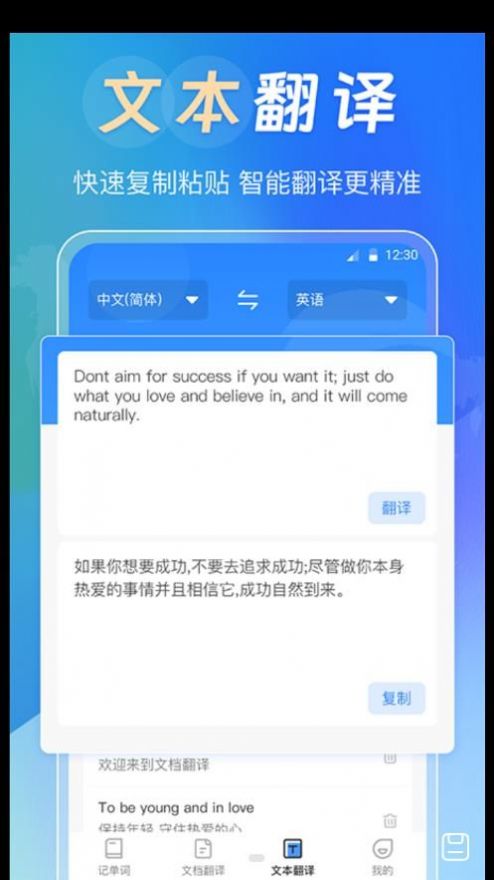 拍照翻译365Day软件手机版