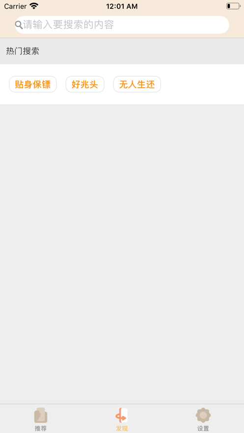 人人美剧app下载安卓版2020 v1.0