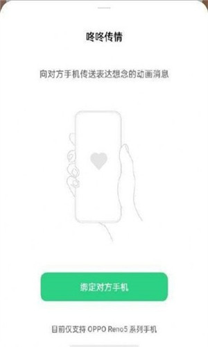 咚咚传情