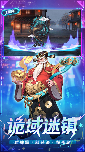 时空猎人最新版本