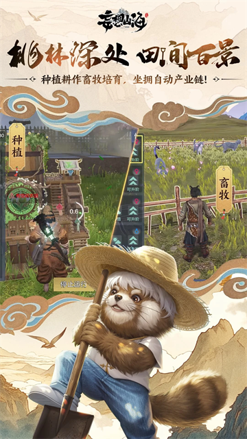 妄想山海手游官方正版