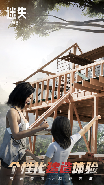 迷失蔚蓝华为版