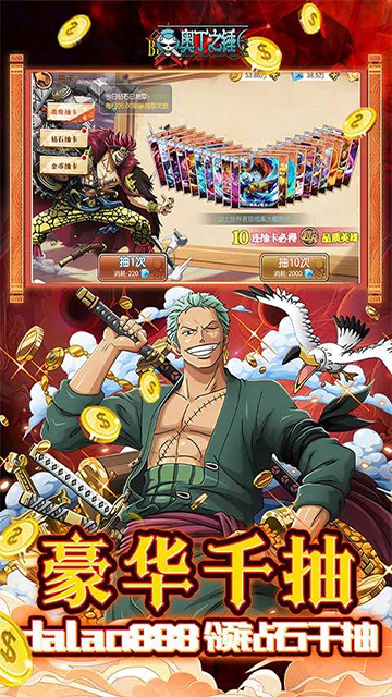奥丁之锤海贼王游戏(0.1折免费版)