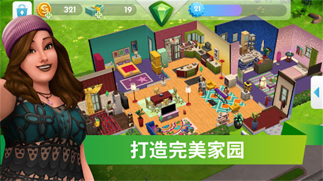 模拟人生移动版2025最新版本