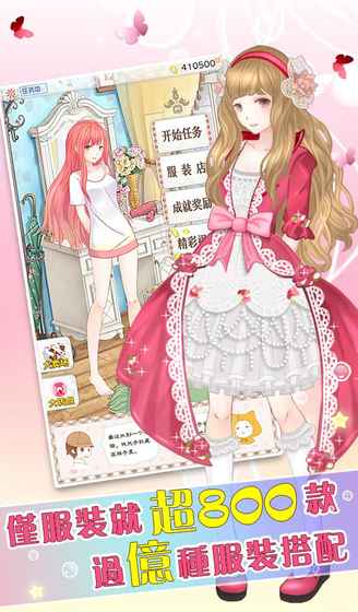 暖暖的换装物语无限金币钻石