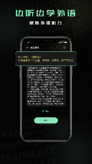 泰语翻译器