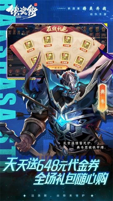 镇魂街破晓国际服