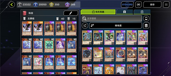 游戏王大师决斗