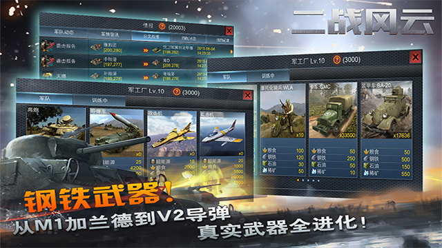 二战风云小七版