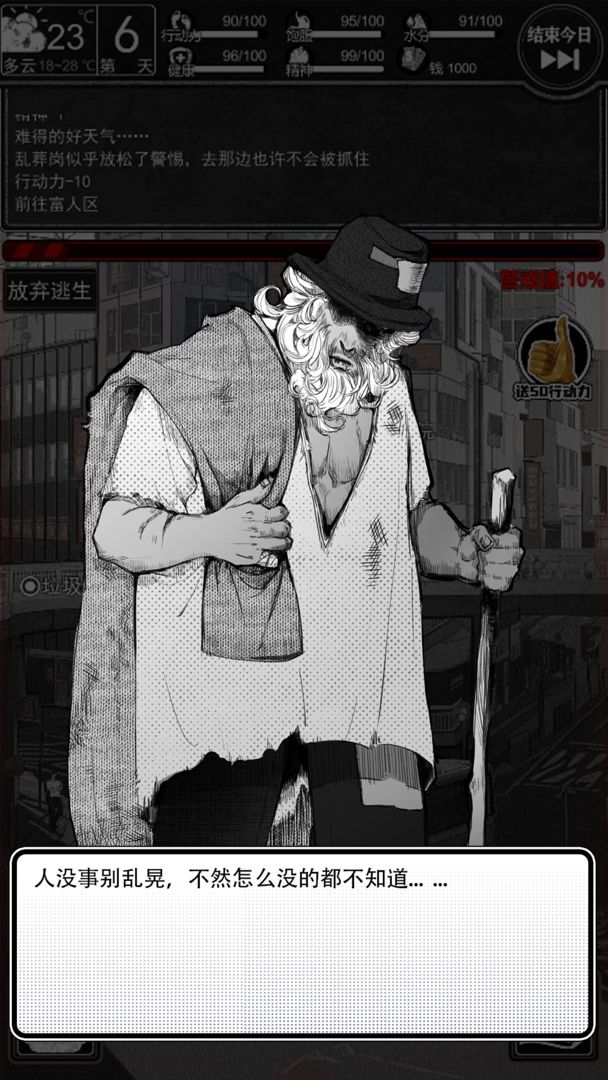 逃离园区绝望求生之旅