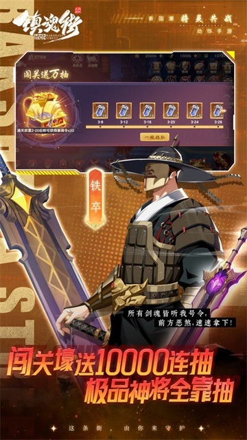 镇魂街破晓国际服