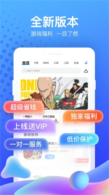 果盘手游app官方版