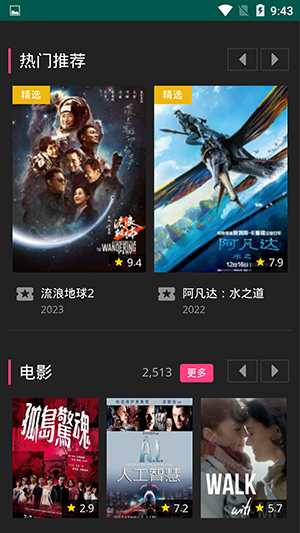 小毛驴影院