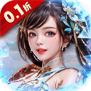 铁索连环0.1折版