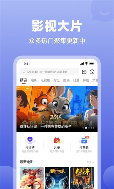 歪歪影视2023最新版